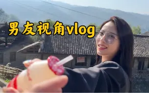 Descargar video: 一日情侣vlog，峰哥彤彤情定芙蓉镇