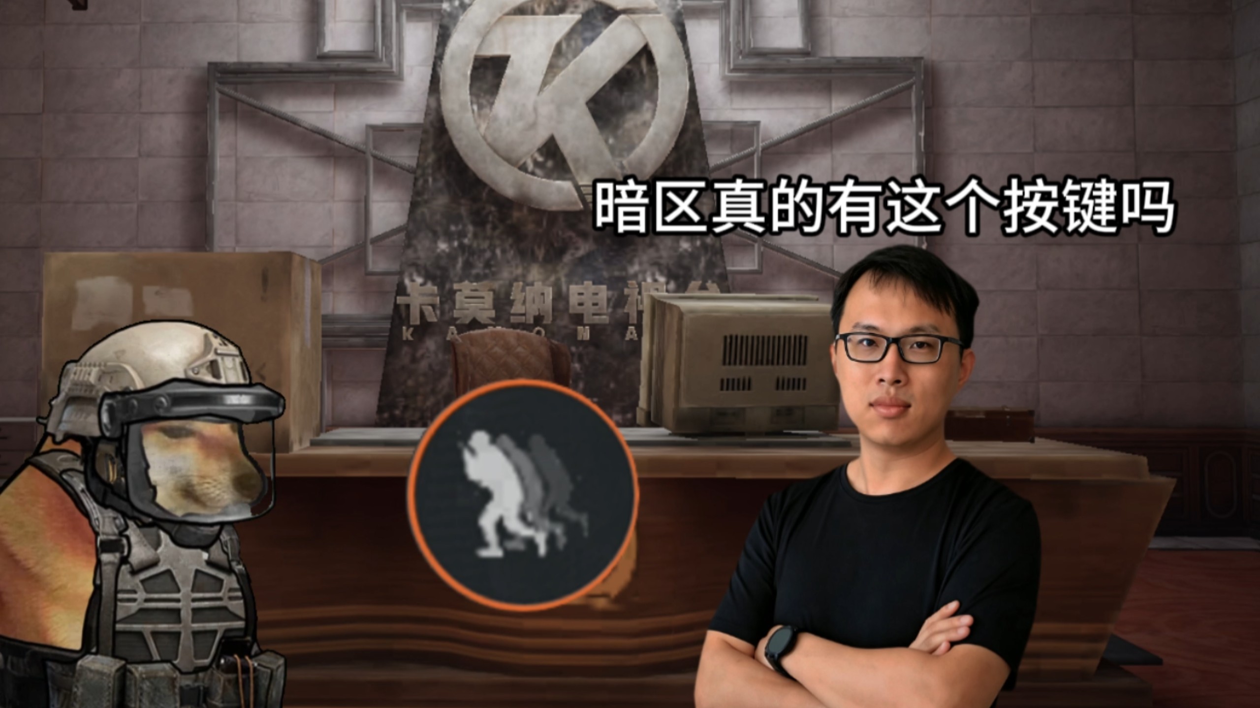 卡莫纳人几乎没用过的按键