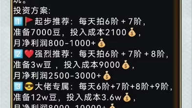 云乐个游稳定项目月收益30%到80%,随进随出不压本金手机游戏热门视频