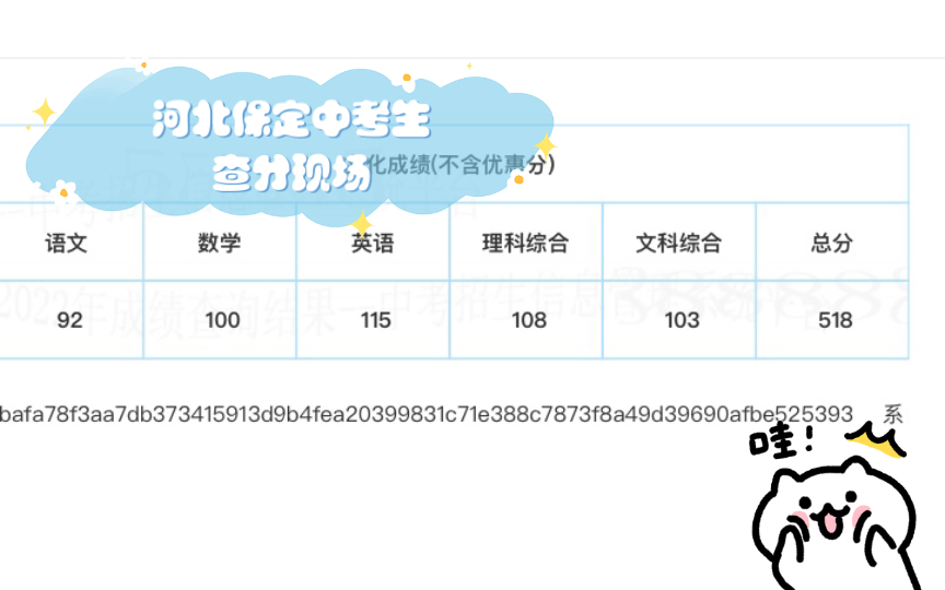 河北保定中考生查分现场哔哩哔哩bilibili