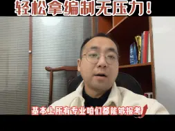 Descargar video: 最容易进的4家央国企！#应届毕业生 #央企国企 #求职 #校招 #干货分享