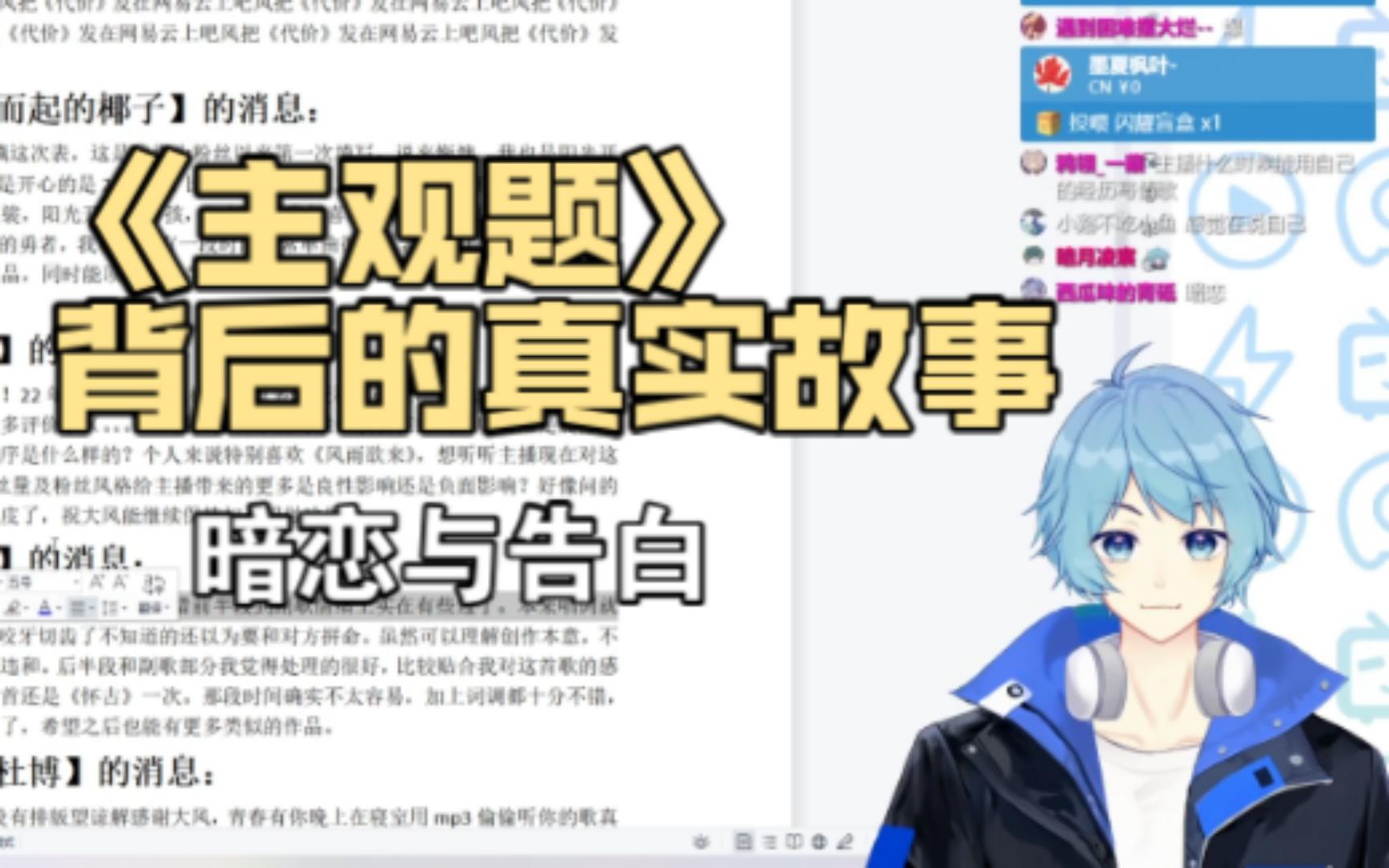 《主观题》的创作背景哔哩哔哩bilibili