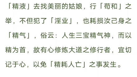 [图]《戒yin游记》第二十回  助印本书奖赏条例 养小三的下场