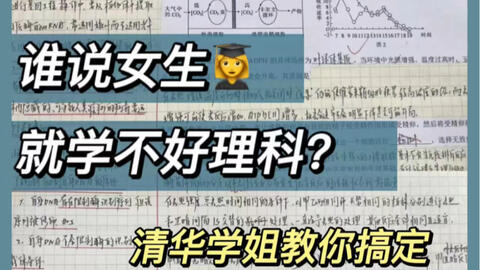 美好的高中生活 理科班就是香 哔哩哔哩 美好的高中生活 理科班就是香 哔哩哔哩