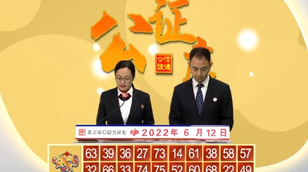 中国福利彩票2022年6月12日第153期快乐8游戏开奖结果哔哩哔哩bilibili