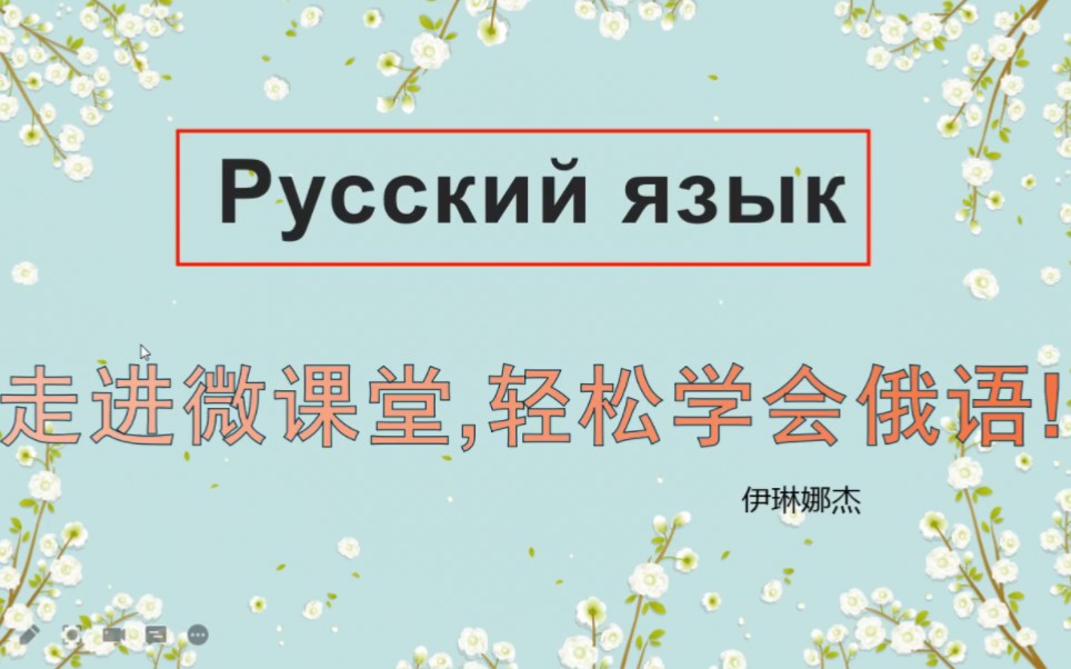 八年级第十课语法 定向与不定向动词用法''哔哩哔哩bilibili