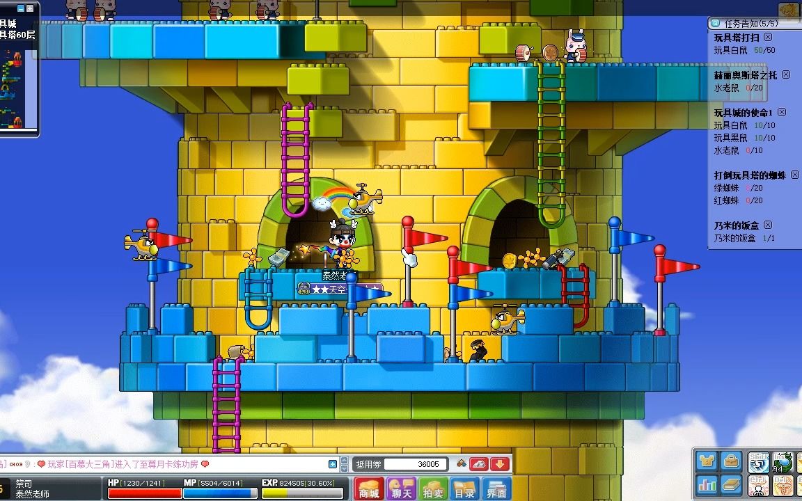 【冒险岛】童年怀旧 萌新第一次下玩具城的玩具塔