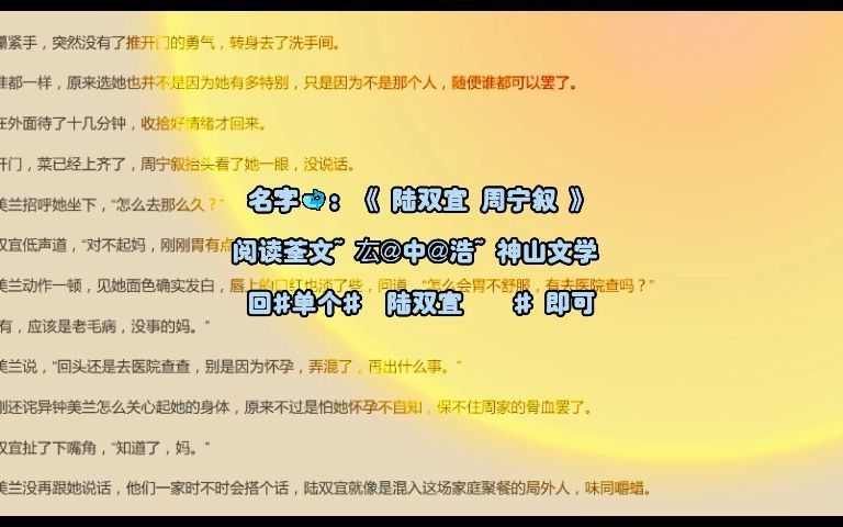 在线阅读「陆双宜周宁叙」别名《陆双宜周宁叙》