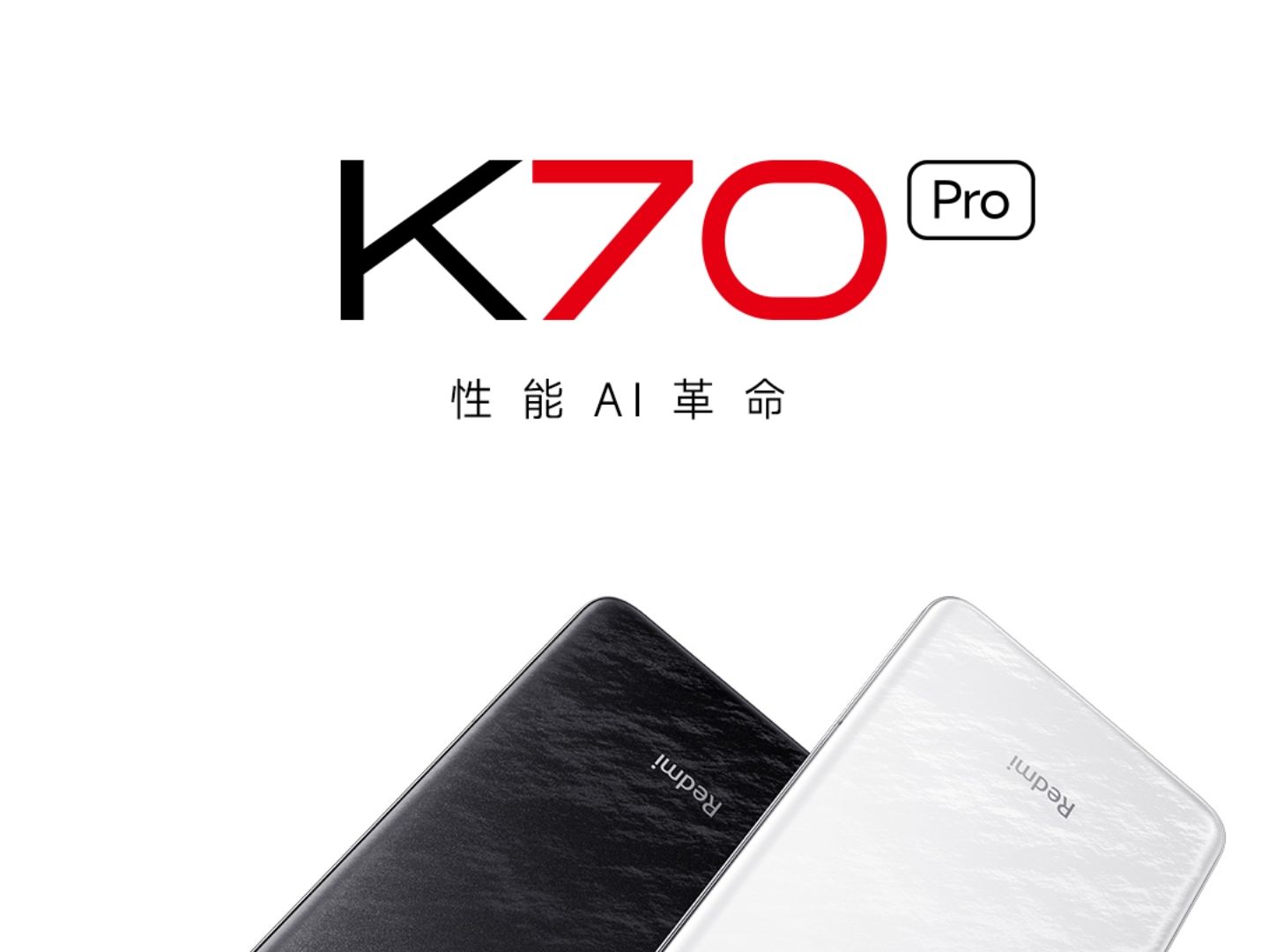 【發佈會】redmi k70pro,紅米發佈會名場面!