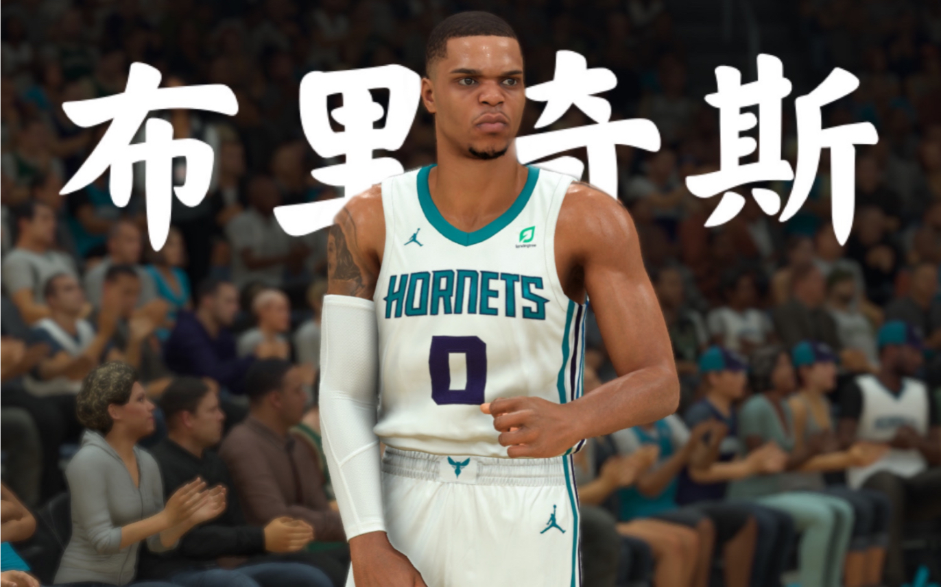 2kol2新引擎扣将的正确打开方式装备公园扣篮包的小乔迈尔斯布里奇斯