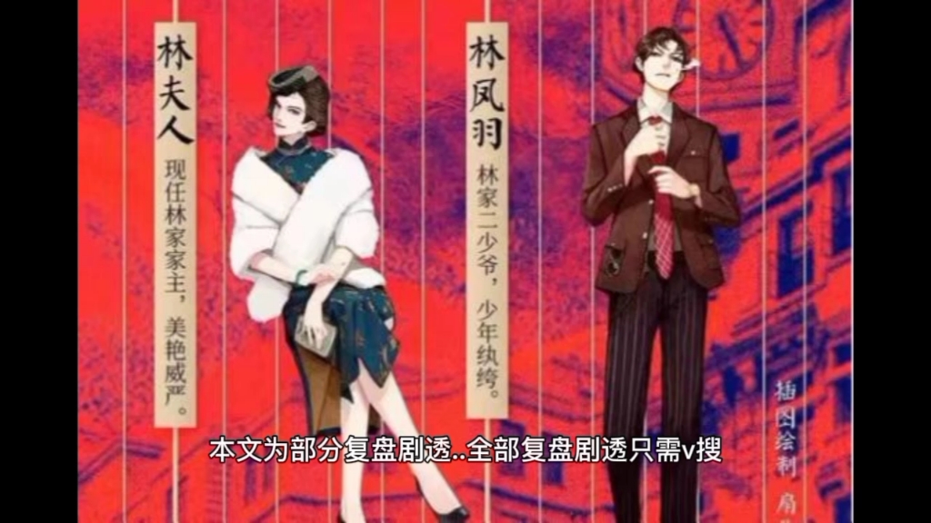 梁溪诡影剧本杀复盘解析凶手是谁？内含剧透！