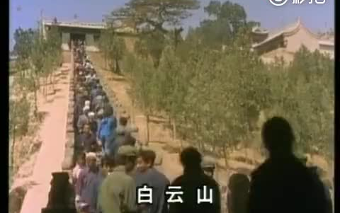 80年代的陕北榆林,佳县白云山哔哩哔哩bilibili