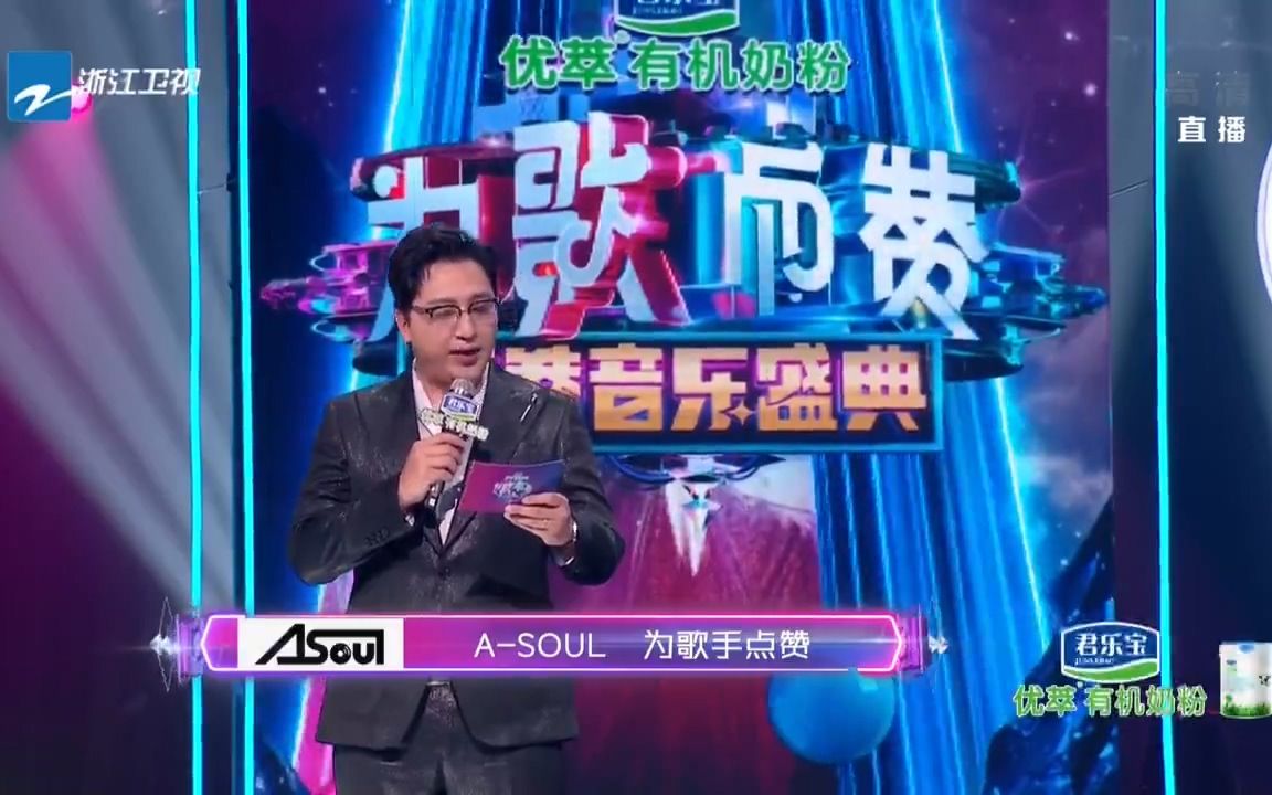 【ASOUL推广/为歌而赞】前面我忘了,总之不是小v了哔哩哔哩bilibili