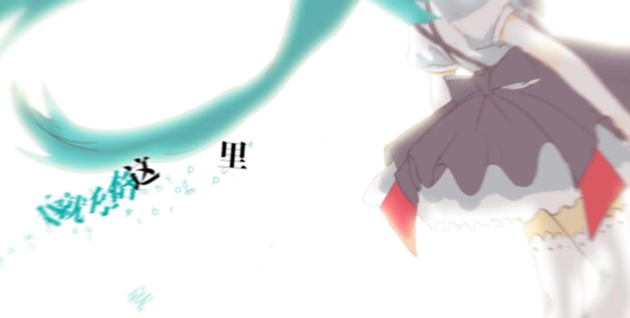 [图]初音未来 幻想曲 原唱萧亚轩