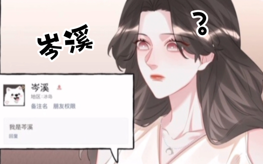 影后成双!唯粉?cp粉?岑溪上线!!哈哈哈!哔哩哔哩bilibili