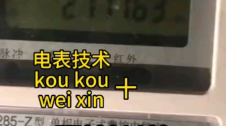 液晶电表控制器操作视频电表干扰器电表慢走器电表省电电表节电哔哩哔哩bilibili