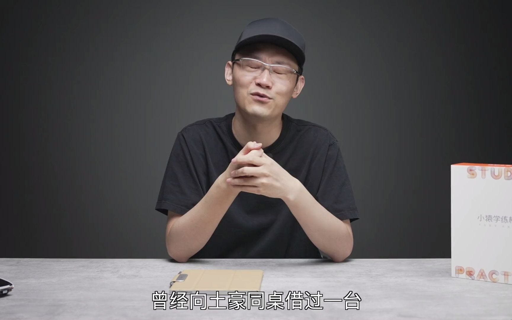 42_墨水屏的归宿?小猿学练机轻体验#小猿学练机