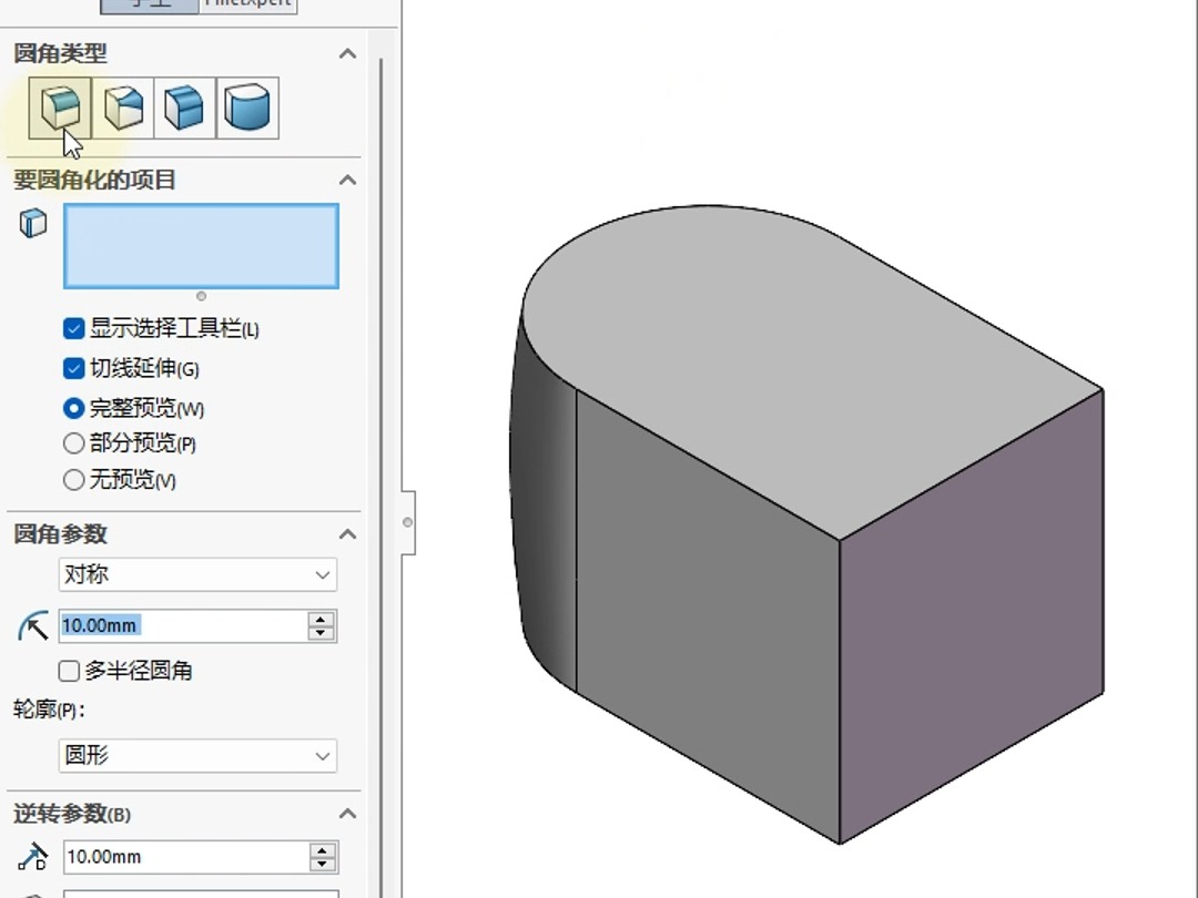 SolidWorks管道接头 很简单就搞定了哔哩哔哩bilibili