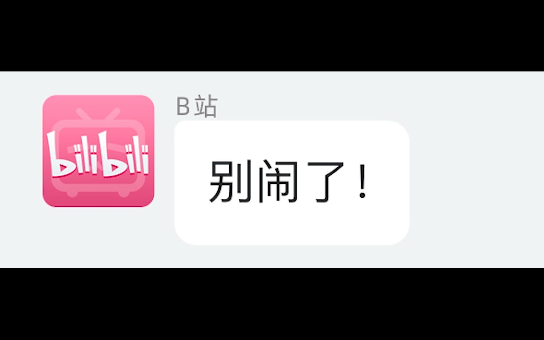 为了让你开心,手机操碎了心哔哩哔哩bilibili