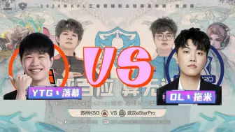 Tải video: 【KPL夏季赛二路合集】7月12日  苏州KSG VS 武汉eStarPro  21位二路解说视角