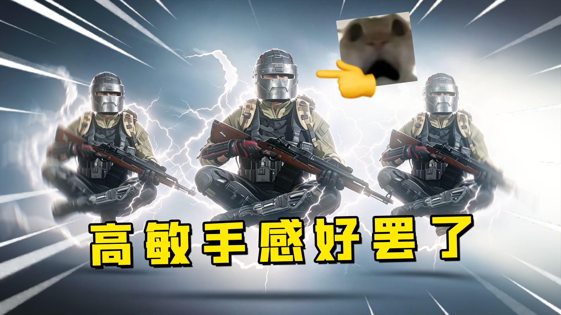 就你是铁壁头红狼是吧！给我坐下！