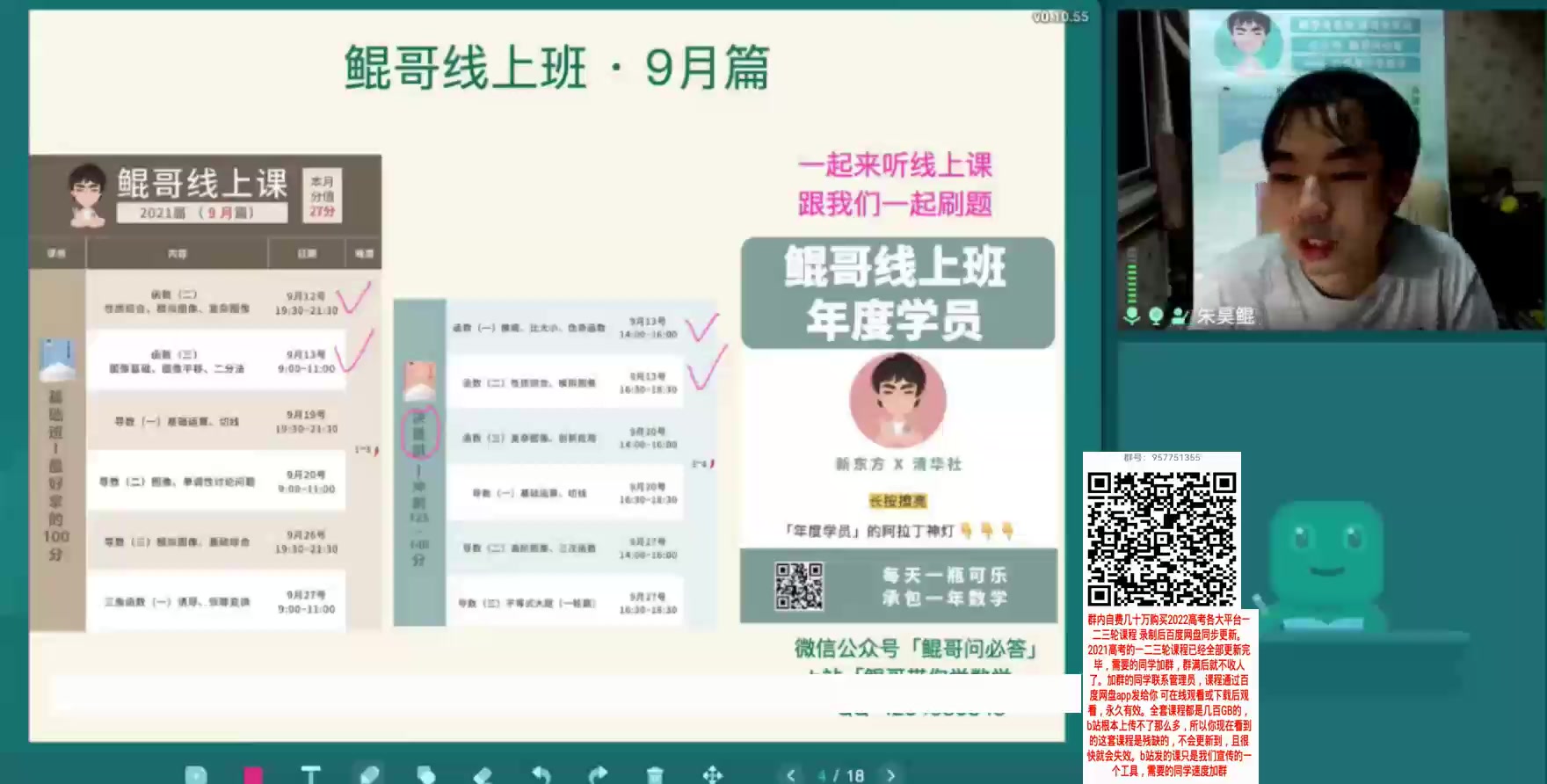 02.函数(三)图像基础,图像平移,二分法 (2)(1)