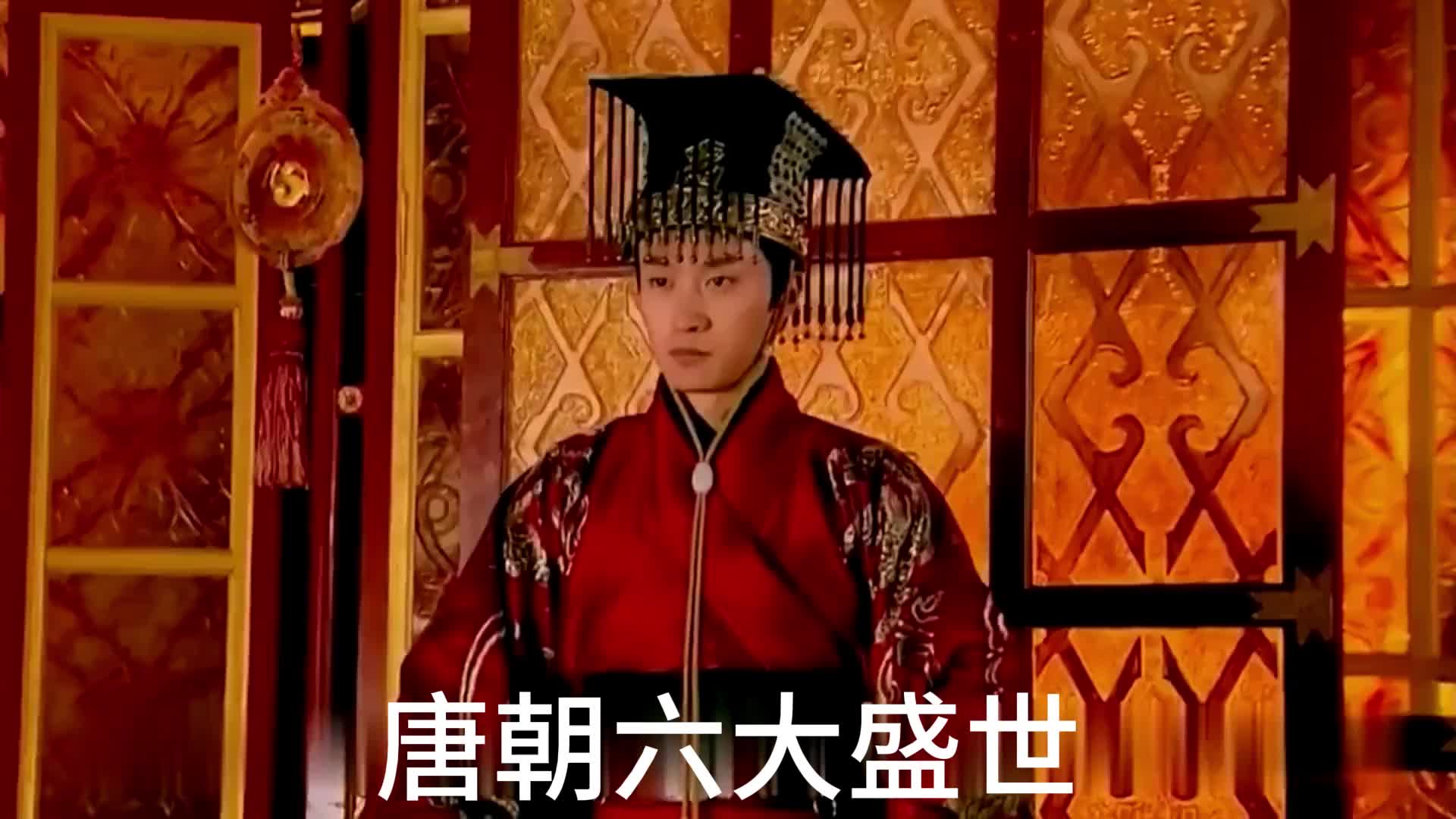 大唐王朝的六大盛世,领略历史辉煌哔哩哔哩bilibili