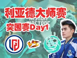 Video herunterladen: 【Sccc解说】LGD vs BC “这把没抠动，改天抠回来！”局二-石油杯突围赛Day1 （弹幕完整版） 【刀圈负能量】第577期