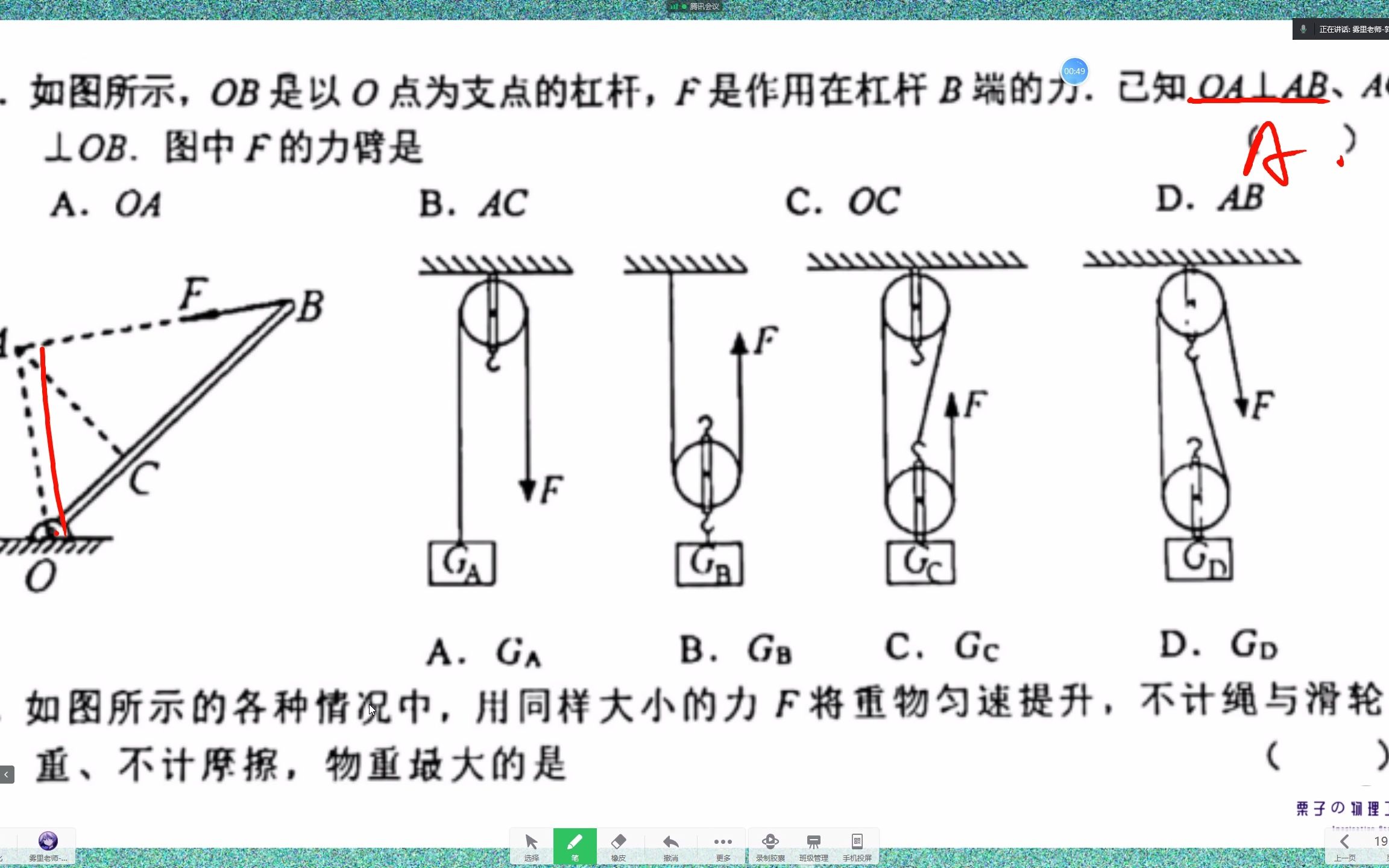 12.15九年级每日一练常州2122学年九上期末考试126题哔哩哔哩bilibili