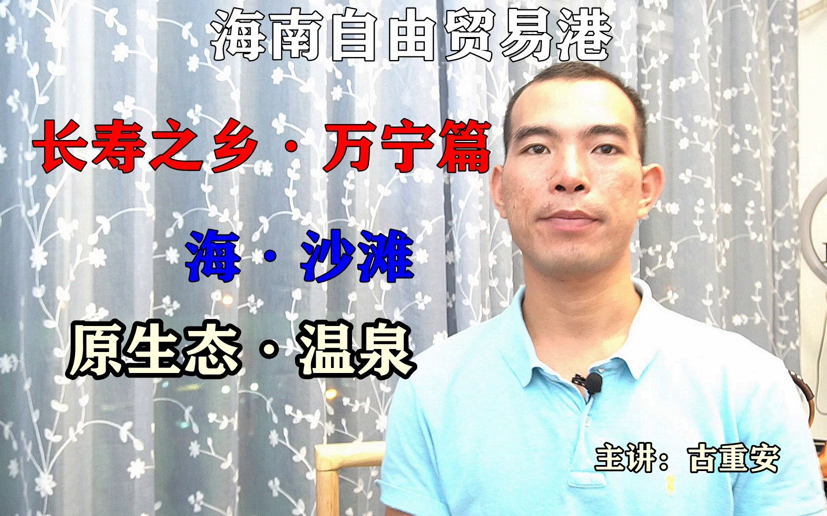 海南购房基础知识、长寿之乡万宁区域分析及讲解哔哩哔哩bilibili