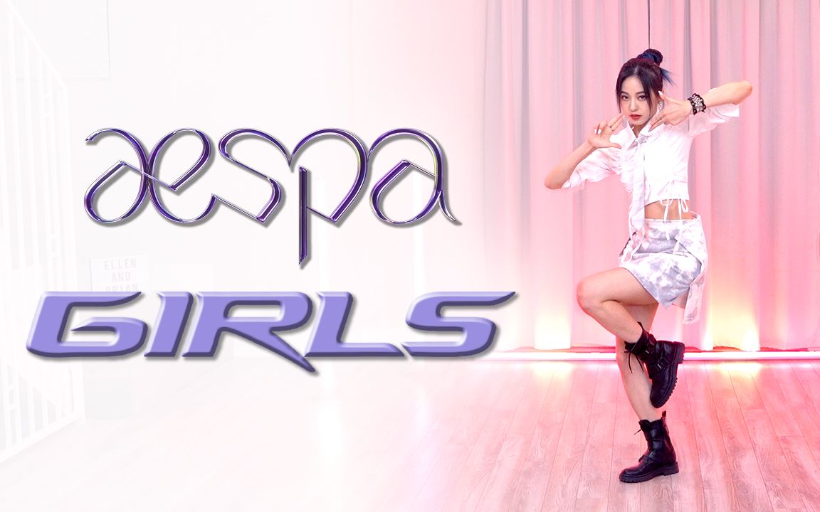 [图]aespa最新回归曲《Girls》6套换装舞蹈翻跳【Ellen和Brian】