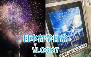 日本花火 搜索结果 哔哩哔哩 Bilibili