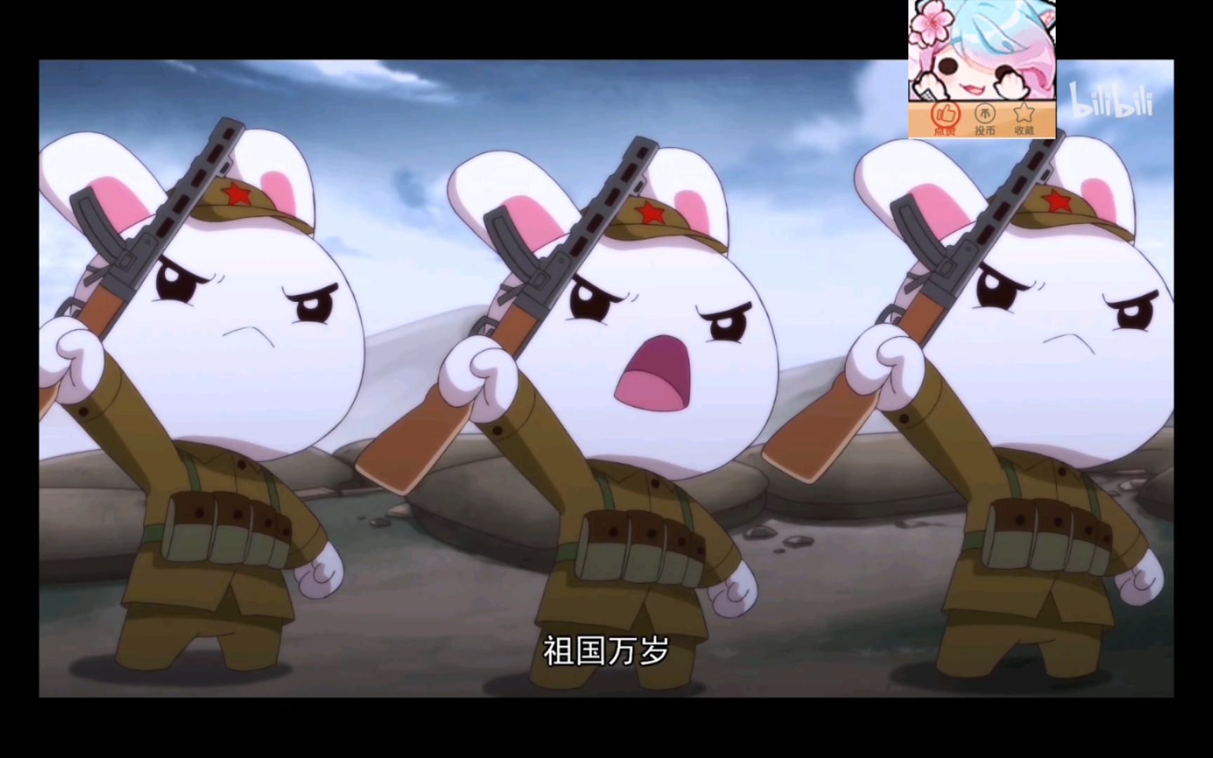 那年那兔那些事 我的团长我的团 敬我们的先辈袍泽兄弟 祖国万岁!