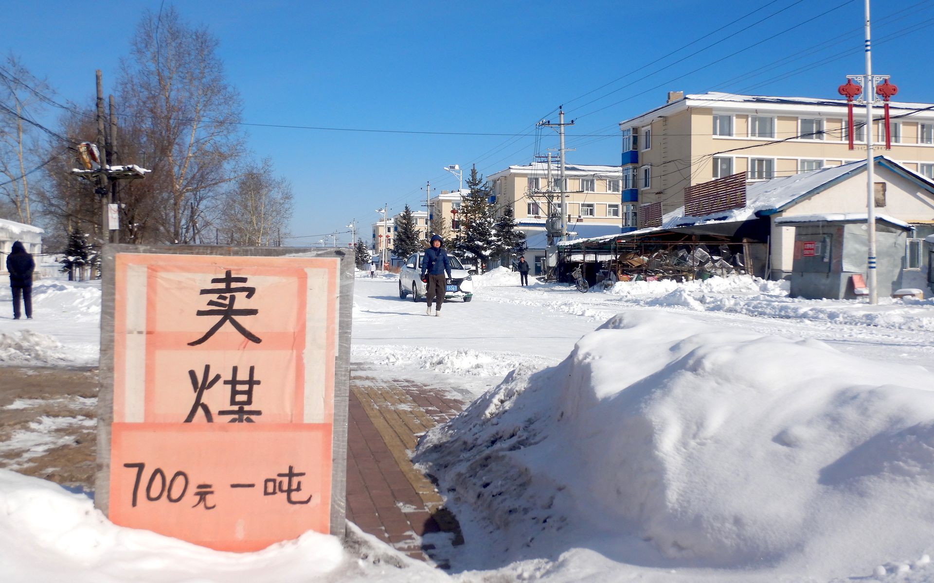 东北大雪,一天下35厘米厚,煤直接降价700一吨,当地人咋生活哔哩哔哩bilibili