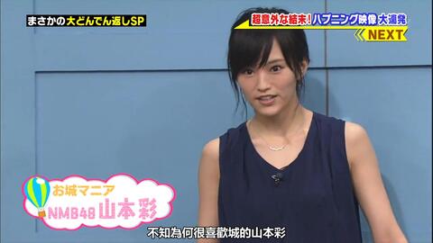 2b難波王字幕組 女儿是偶像 山本彩的父亲的真心话 哔哩哔哩 Bilibili