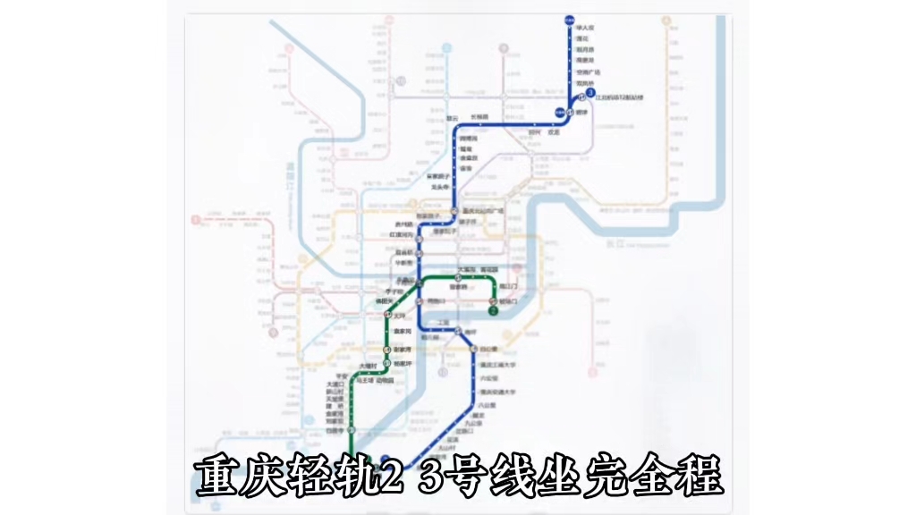 重庆地铁23号线线路图图片