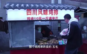 下载视频: 安阳这家四川风味炸鸡架开了二十多年，就是咱们小时候吃的味道！