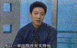 2001年6月央视今日说法片尾及广告（画质较差）