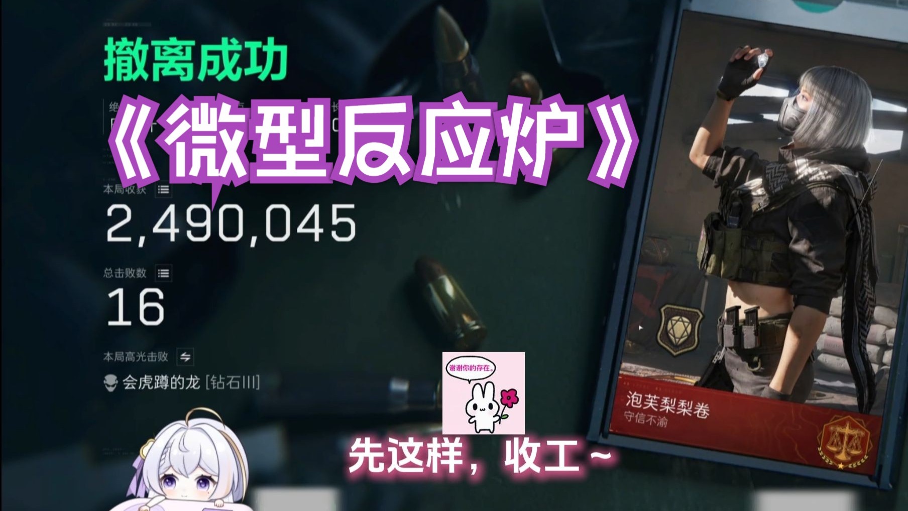 新赛季爆率好高啊QwQ-梨涡圆圆的-梨涡圆圆的-哔哩哔哩视频
