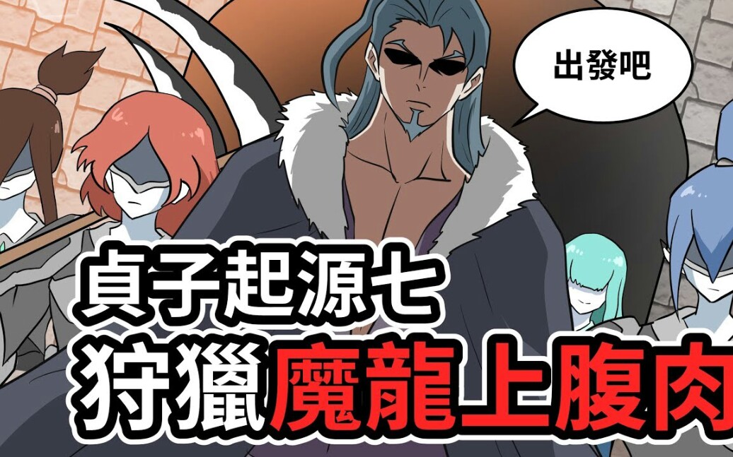 贞子起源第七集蛋哥超有事周末小剧场