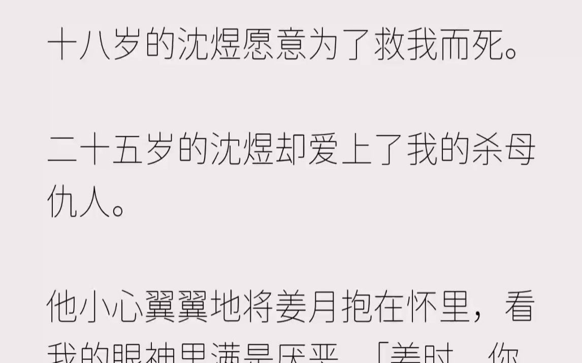 (全文完整版)车祸后出院的前一天,我将我要出院的消息告诉了沈煜.可出院时,沈煜却没来接我.我站在医院外,彻骨的寒风像刀子一样扎进我的...哔...