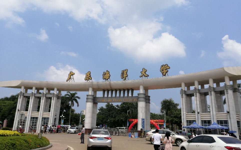 广东海洋大学湖光校区