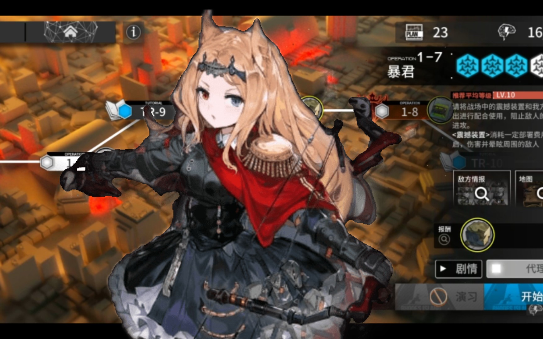 明日方舟 空弦单人1-7