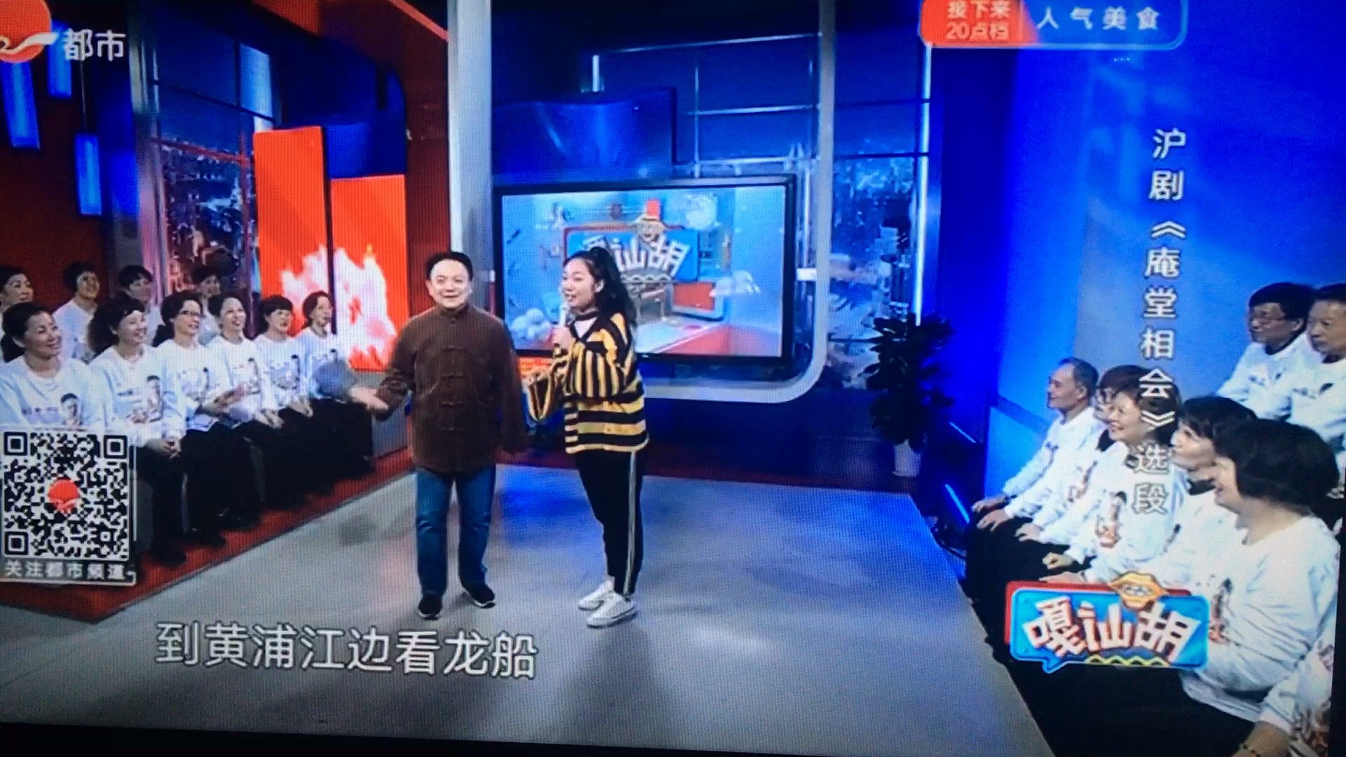 [图]舒悦 童慧洁—沪剧 庵堂相会 看龙舟1