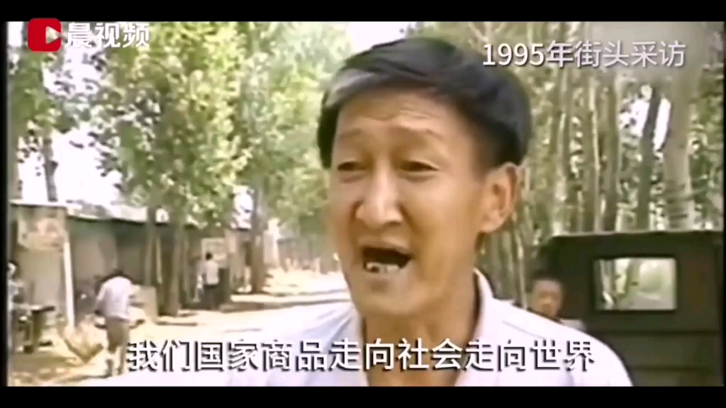 【潇湘晨报】1995年街头采访:你认为21世纪的中国会是什么样子?真是感慨万千啊!哔哩哔哩bilibili