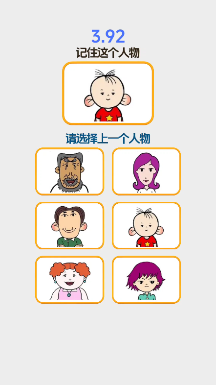 翻斗幼儿园小豆班人物图片