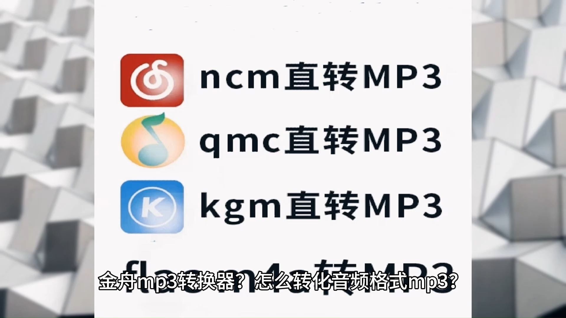 如何将酷狗音乐下载到sd卡?怎么样在酷狗下载mp3格式?哔哩哔哩bilibili