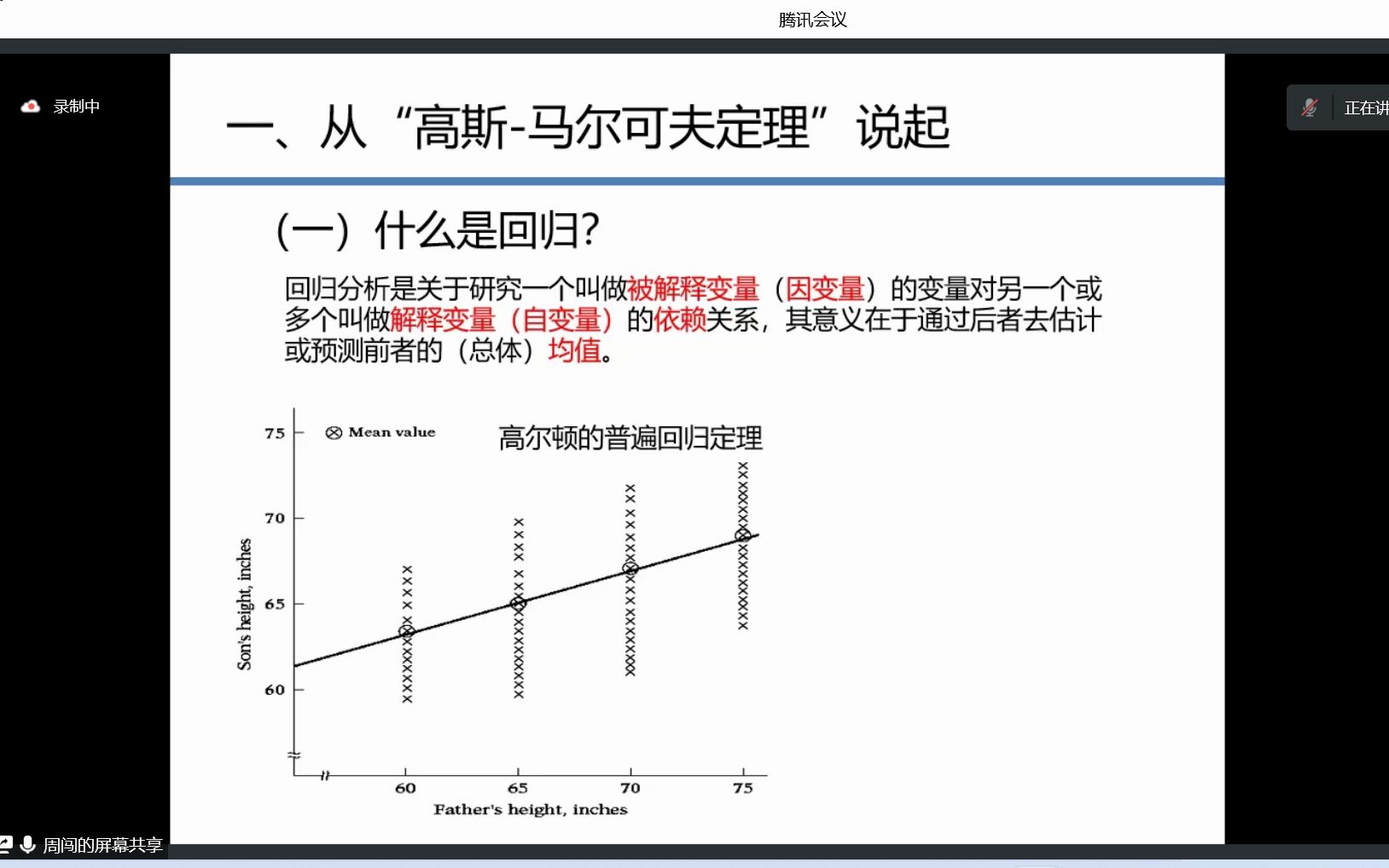 因果推断专题方法之基本思想简介哔哩哔哩bilibili