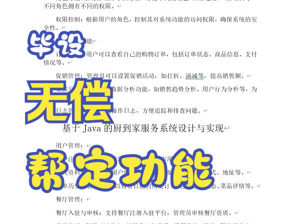 计算机毕业设计选题讲解 ,还没定功能的同学们看过来了,最新计算机毕业设计题目推荐哔哩哔哩bilibili