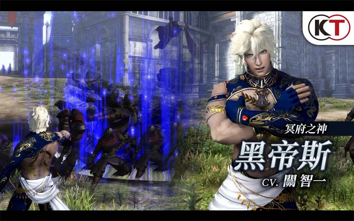 [图]PS4/NS/PC《无双OROCHI 蛇魔３ Ultimate》「黑帝斯」动作影片